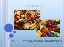 Презентация по химии на тему Углеводы (10 класс)