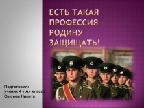 Презентация к проекту  Я б в десантники пошел, пусть меня научат...