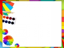 Презентация по информатике по теме Цветовая модель RGB