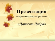 Презентация по окружающему миру 3 класс Золотое кольцо России