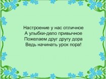 Презентация к уроку Насекомые