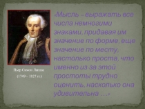 Презентация к уроку информатики