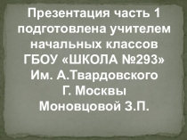 Презентация к 1 сентября. Москва спортивная.
