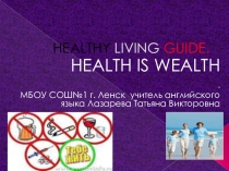 Презентация. HEALTHY LIVING GUIDE