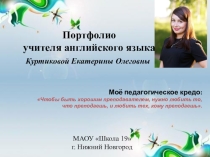 Презентация Мое электронное портфолио