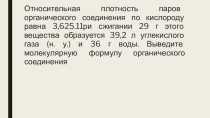 Презентация по химии Фенол (10 класс)