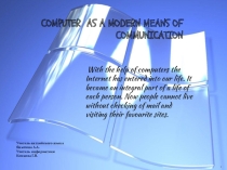 Презентация к уроку Computer as a modern means of communication.