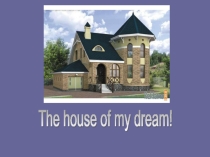 Презентация по английскому языку My house