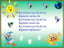 Презентация. Тақырыбы: Асқорыту жүйесі (8 класс)