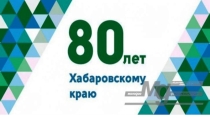 Брейн - ринг по Хабаровскому краю