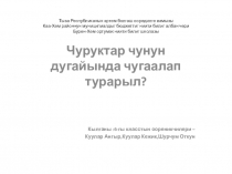 Презентация по родному языку Фразеологизмы