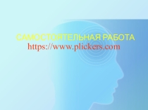 Презентация по информатике на тему Циклический алгоритм