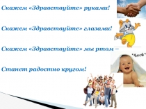 Презентация по технологии на тему Китенок (3 класс)