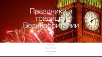 Презентация на английском языке Seasons & Celebrations