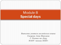 Презентация по английскому языку на тему Special days: Selebrations Module 8a Spotlight 5