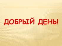 Презентация к открытому уроку по окружающему миру во 2 классе по теме Мы живем на планете Земля(урок-обобщение) с использованием сингапурских методов