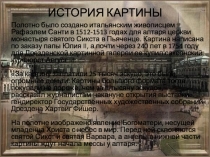 Презентация по изобразительному искусству на тему Библейские темы в изобразительном искусстве (? класс)