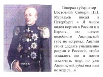Презентация Героическая оборона Петропавловска-Камчатского