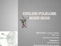 Презентация по математике на тему Тригонометрия вокруг нас