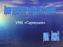 Презентация по русскому языку на тему:Как искать проверочные слова для корня?