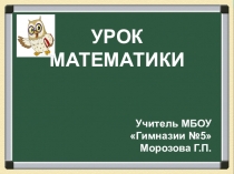 Презентация к уроку математики в 1 классе на тему Вычитание вида: 10 - ...