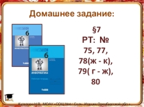 Презентация к Урок 11. Как мы познаем окружающий мир.