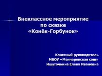 Презентация к внеклассному мероприятию На кого я бы хотел быть похожим