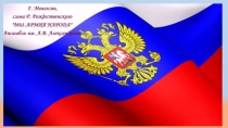 Презантация мероприятия Битва хоров