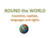 Презентация по английскому языку на тему Round the World