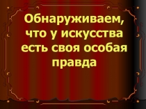 Поход в Музейный дом Жизнь и творчество Леонардо да Винчи.