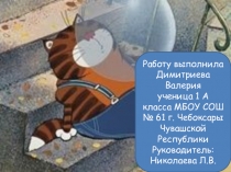 Влияние жевательной резинки на организм человека.