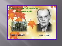 Презентация 1к уроку .Сила глагола...