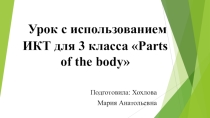 Презентация по английскому языку на тему Части тела