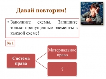 Презентация по обществознанию Процессуальное право.Уголовный процесс (11 класс)