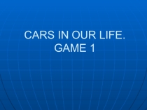 Cars in Our Life