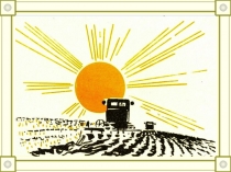 Введение в дисциплину (сельскохозяйственные мелиоративные машины)