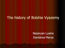 Презентация по английскому языку The hisrory of Bolshie Vyazemy