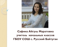Мои достижения