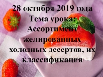 Региональный конкурс профессионального мастерства педагогических работников профессиональных организаций Мастер года Мурманской области - 2019