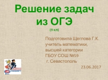 Презентация по алгебре на повторение темФункции,и Статистика (9кл)