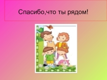 Презентация по русскому языку не темуПритяжательные и неопределённые местоимения (7 класс)