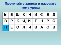 Презентация по литературному чтению Первые школы. Первые книги