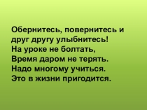 Презентация по русскому языку на тему  Обобщение. Имя прилагательное ( 5 класс)