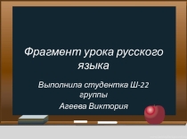 Презентация по русскому языку 2 класс