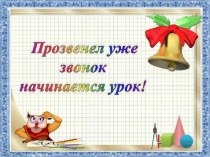 Презентация по русскому языку на тему Изменение глаголов по временам (Для обучающихся с нарушением интеллекта, 8 класс)