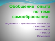Презентация Тесты в системе дифференцированного обучения как одна из форм контроля