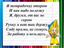 Презентация по русскому языку 2 класс. Согласные звуки и их обозначение на письме