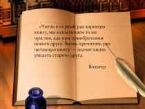 Презентация конкурса Моя читающая семья