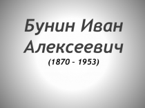 Презентация по литературному чтению ( 3 класс)