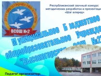 Работа ДОО